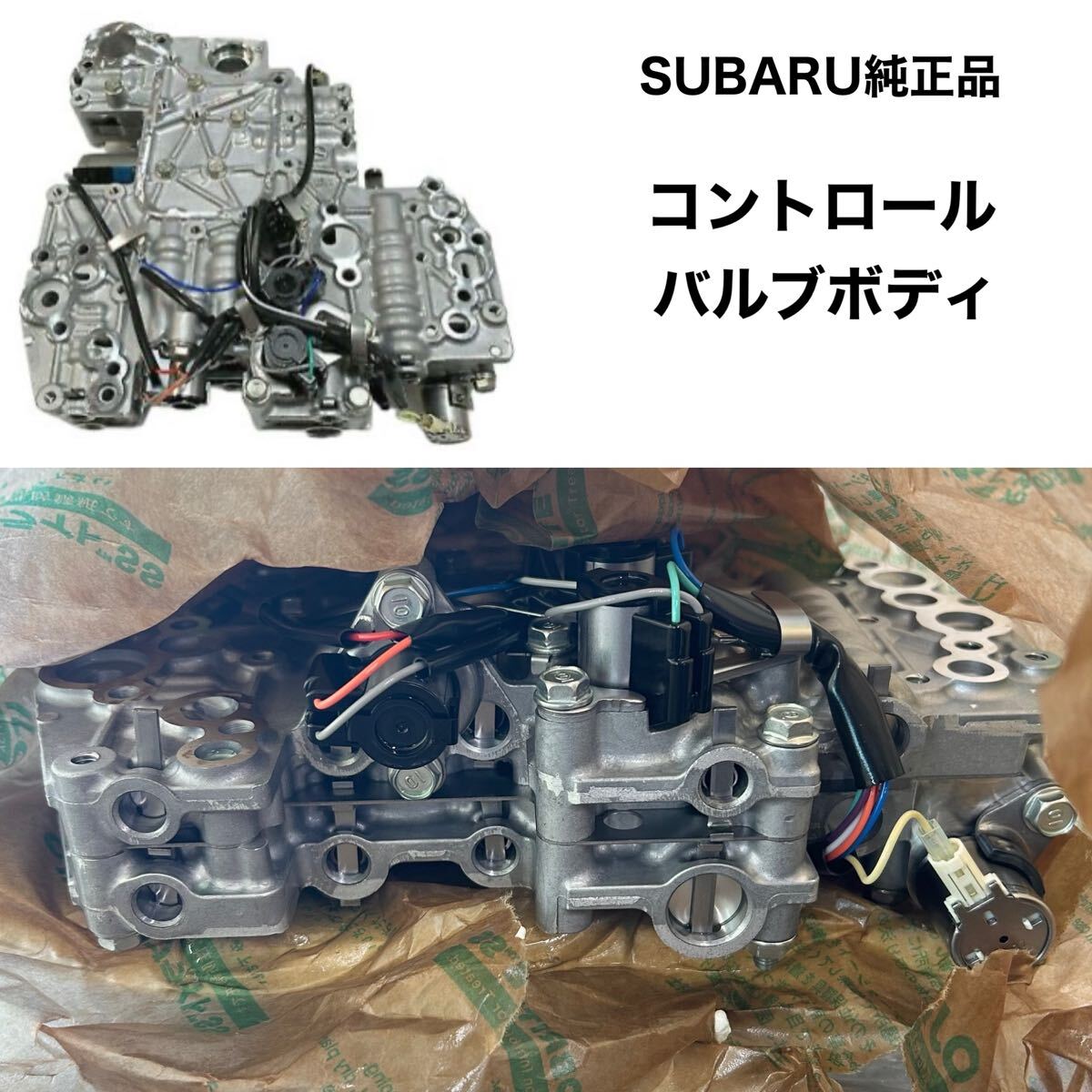 【新品】SUBARU スバル 純正部品 AT コントロールボルブボディ ミッション アッセンブリー コントロール 拍卖