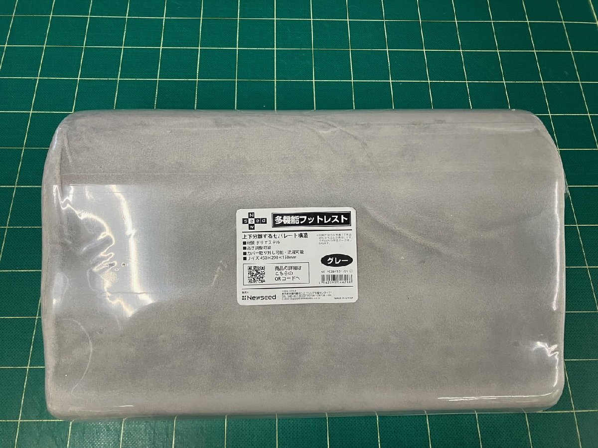 多機能フットレスト グレー【未使用】【パッケージ破損】(2584085)※代引不可拍卖
