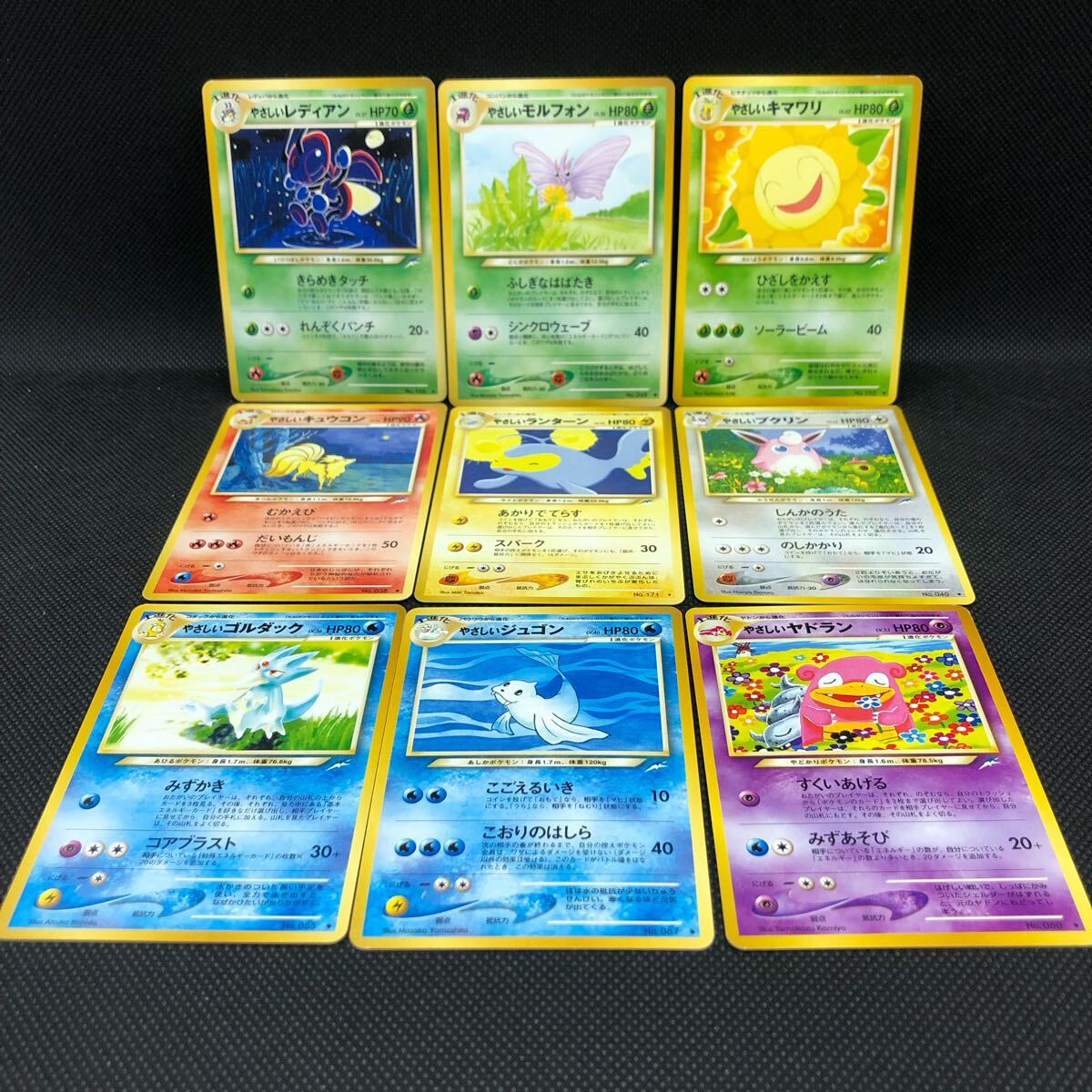 ポケモンカード 旧裏面  旧裏 やさしい キュウコン レディアン モルフォン キマワリ ランターン プクリン ゴルダック 等 9枚 拍卖