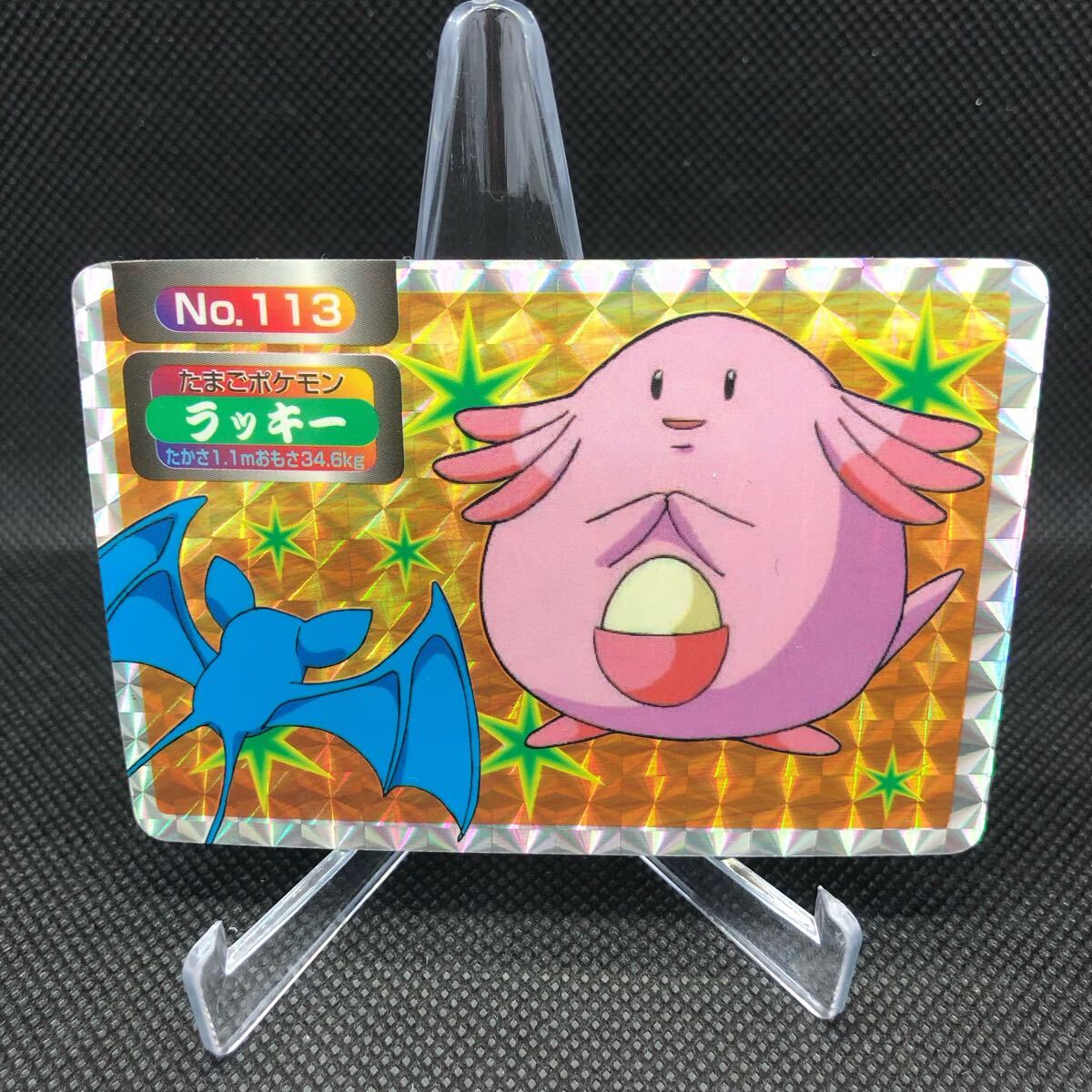 ポケモンカード  トップ トップサン カード ラッキー 美品 B+拍卖
