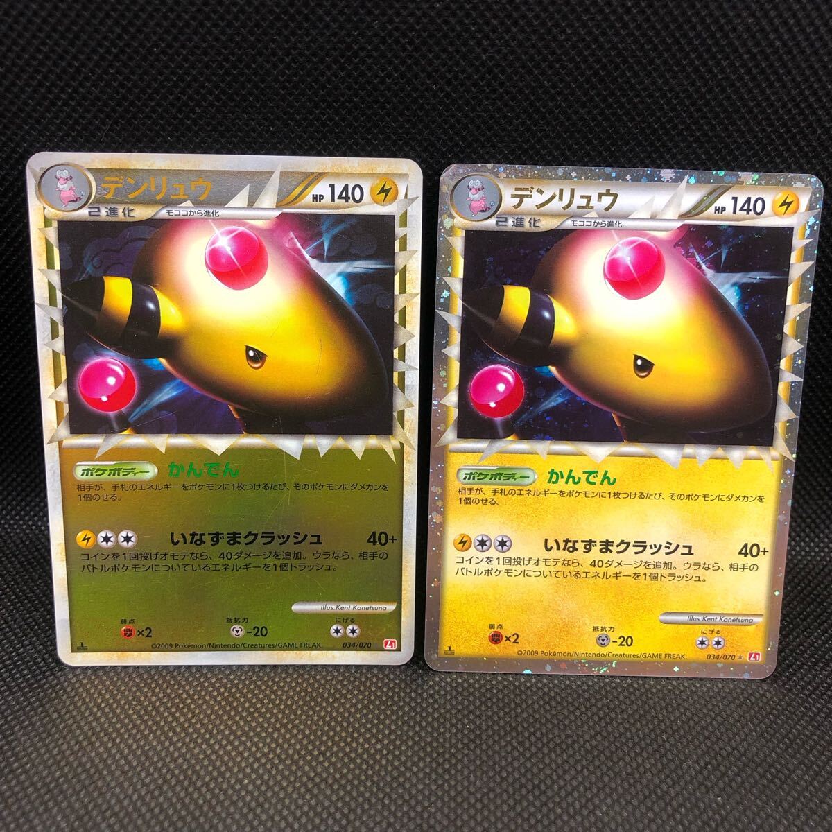 ポケモンカード デンリュウ legend キラ ミラーセット拍卖