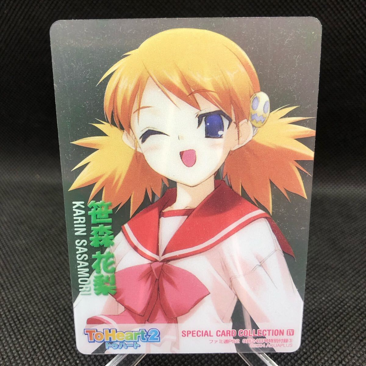 Toheart2トゥハート2カードトレカ 笹森花梨 ファミ通付録拍卖