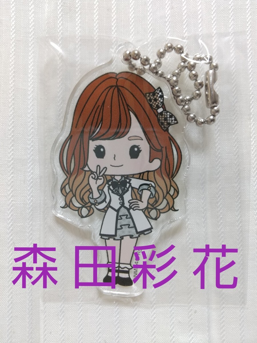 NMB48・森田彩花●アクリルチャーム「NMB48の麻雀てっぺんとったんで!」プレゼントキャンペーン当選品★当選証明書付き・非売品・希少品拍卖