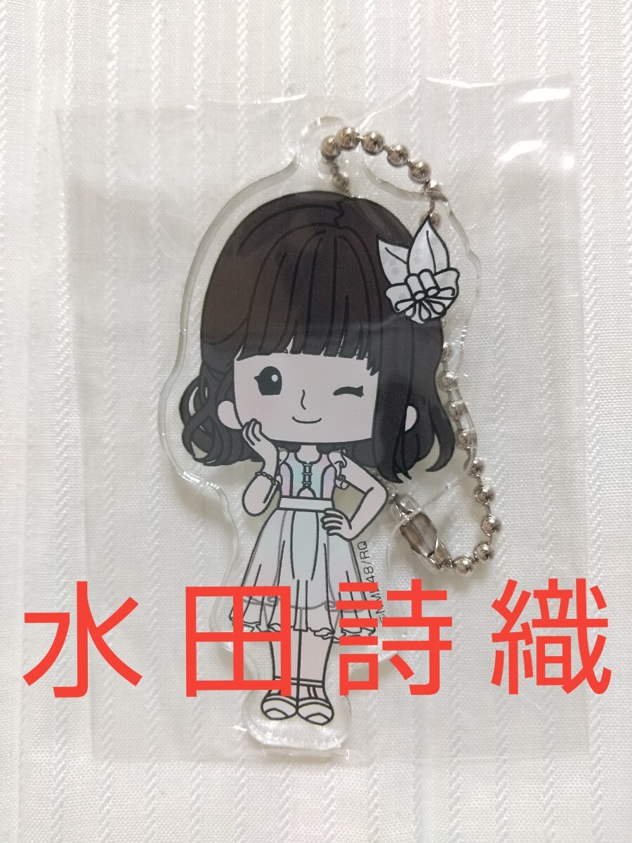 NMB48・水田詩織●アクリルチャーム「NMB48の麻雀てっぺんとったんで!」プレゼントキャンペーン当選品★当選証明書付き・非売品・希少品拍卖