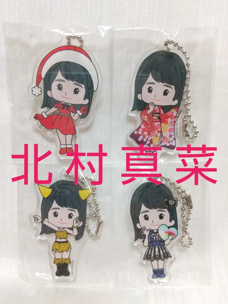 NMB48・北村真菜●アクリルチャーム「NMB48の麻雀てっぺんとったんで!」プレゼントキャンペーン当選品★当選証明書付き・非売品・希少品拍卖