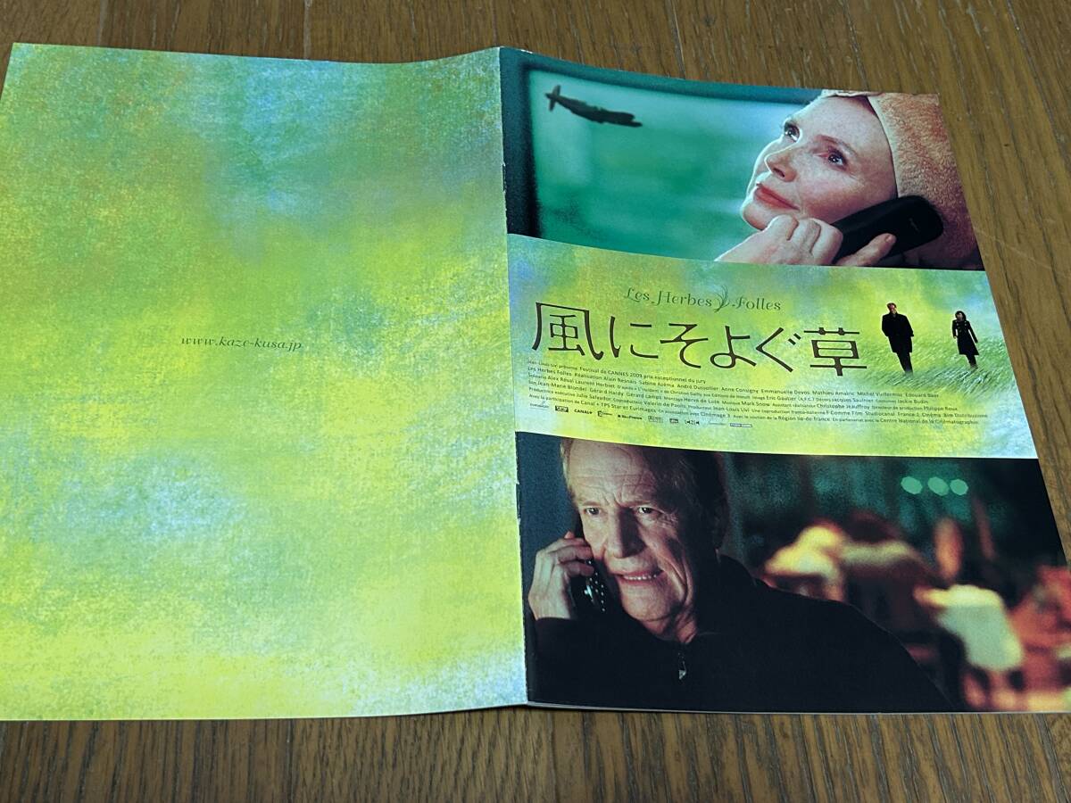 ★即決落札★非売品/映画プレスブック「風にそよぐ草」サビーヌ・アゼマ/アンドレ・デュソリエ拍卖