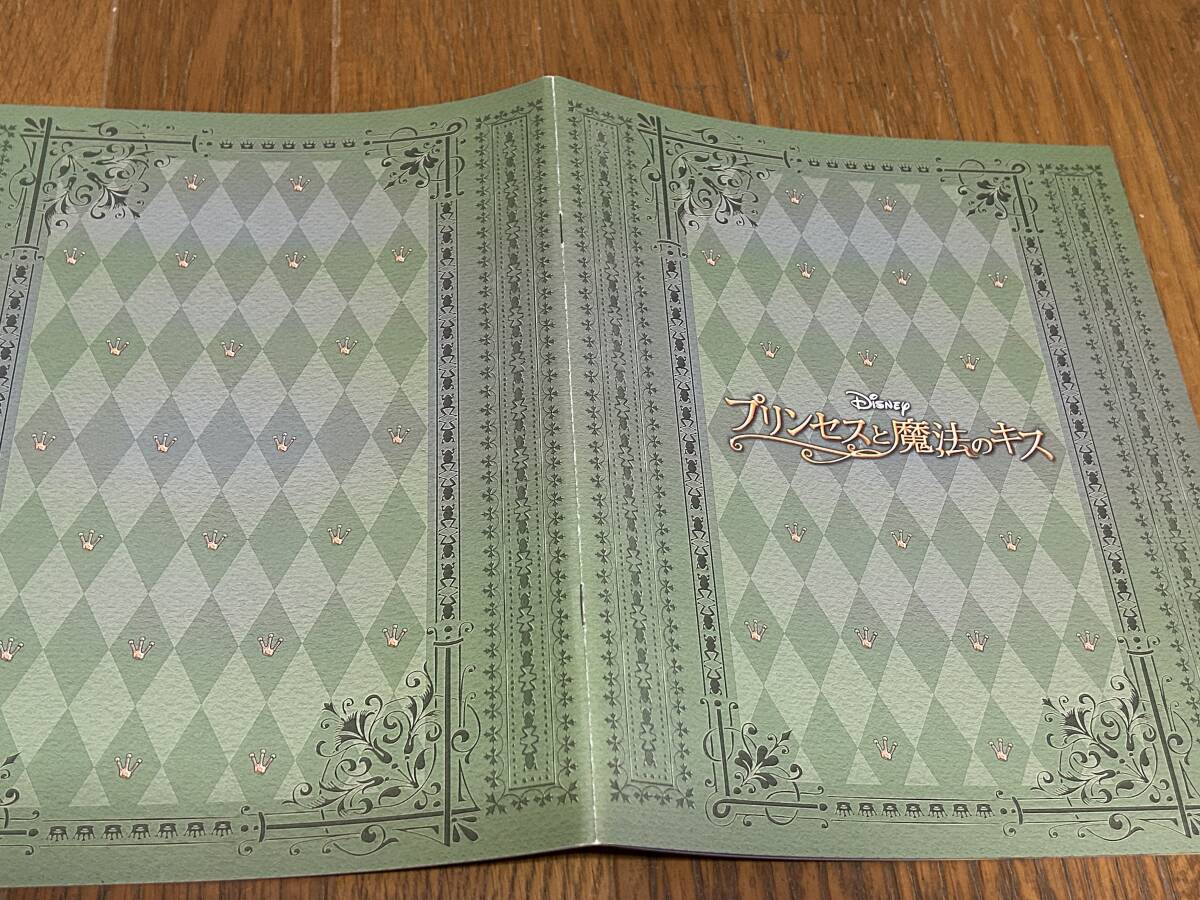 ★即決落札★非売品/映画プレスブック「プリンセスと魔法のキス」キース・デイヴィッド/ジェニファー・ルイス拍卖