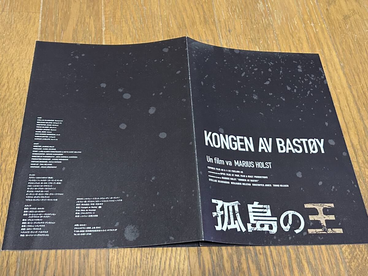 ★即決落札★非売品/映画プレスシート「狐島の王」ステラン・スカルスガルド/クリストッフェル・ヨーネル拍卖