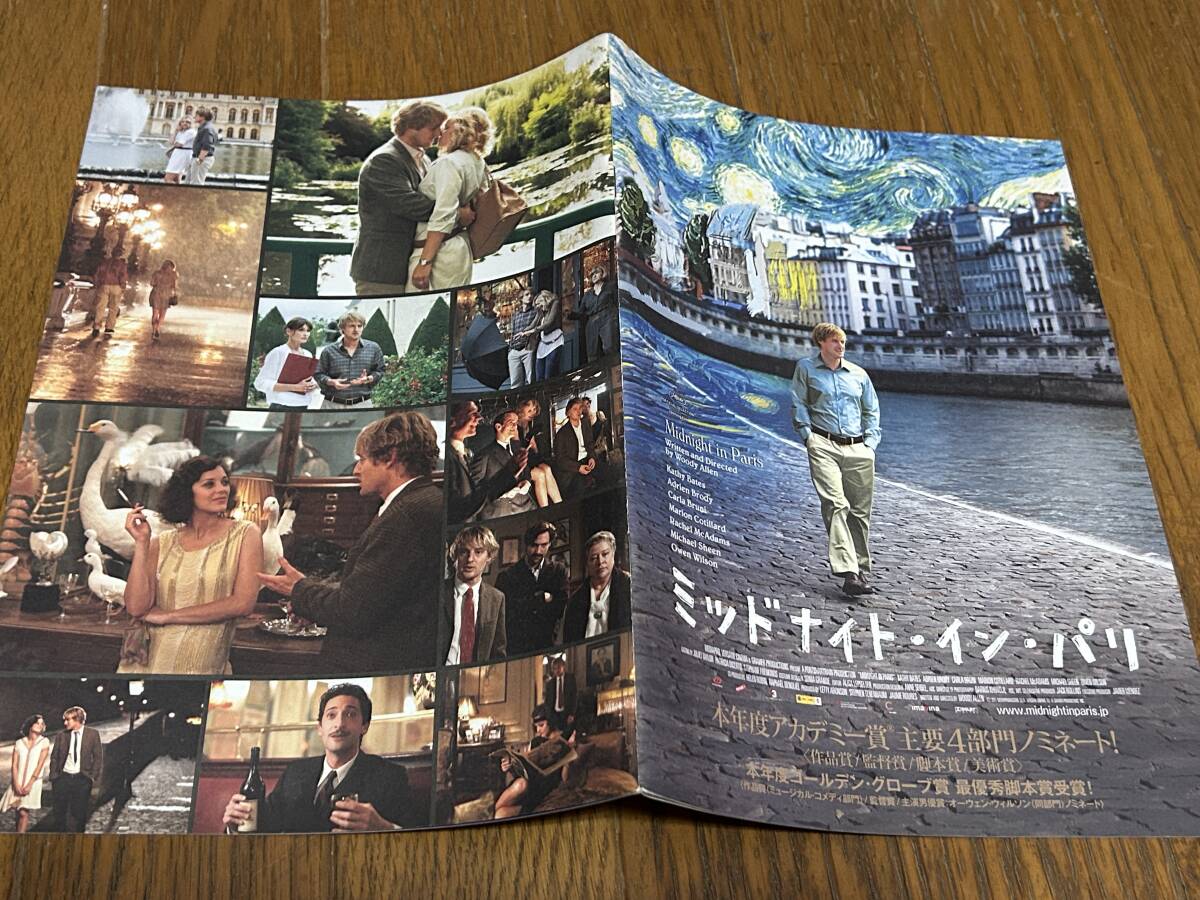 ★即決落札★非売品/映画プレスブック「ミッドナイト・イン・パリ」ウディ・アレン/オーウェン・ウィルソン/ニーナ・アリアンダ拍卖