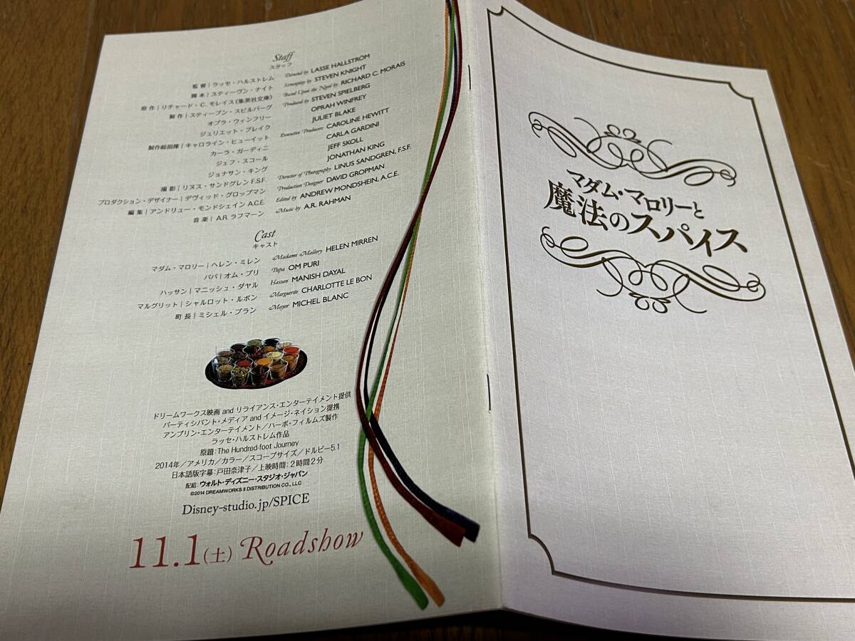 ★即決落札★非売品/映画プレスブック「マダム・マロニーと魔法のスパイス」ヘレン・ミレン/オム・プリ拍卖