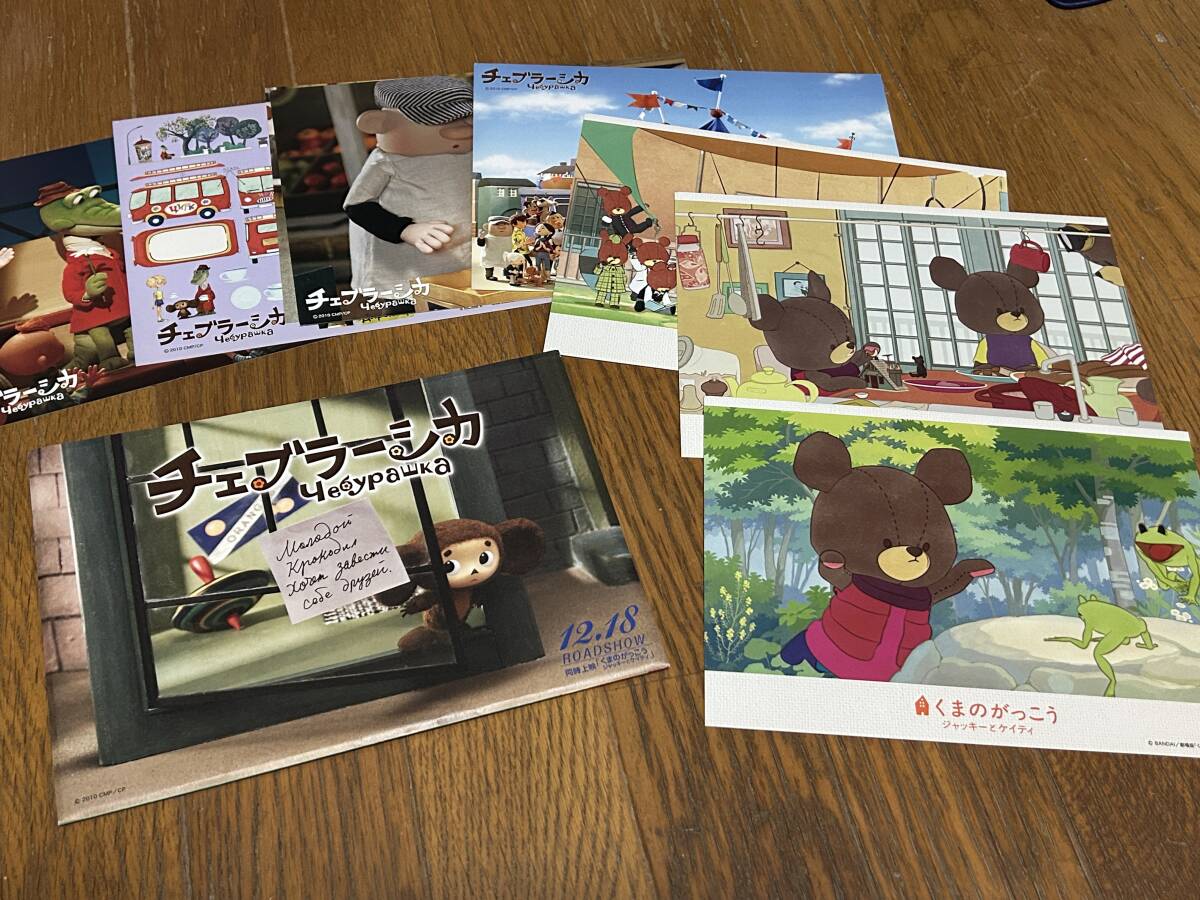 ★即決落札★非売品/映画プレスシート「チェブラーシカ/くまのがっこう ジャッキーとケイティ」ユー・ノルシュティン/あだちなみ拍卖