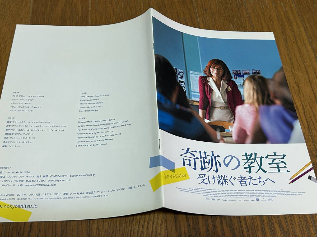 ★即決落札★非売品/映画プレスブック「奇跡の教室 受け継ぐ者たちへ」マリアンヌ・アスカリッド/アハメッド・ドゥラメ拍卖