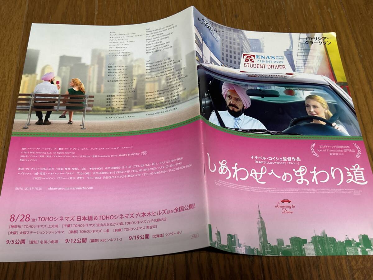 ★即決落札★非売品/映画プレスブック「しあわせへのまわり道」ベン・キングズレー/パトリシア・クラークソン拍卖