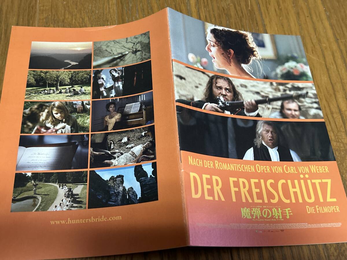 ★即決落札★非売品/映画プレスブック「魔弾の射手」フランツ・グルントヘーバー/ユリアーネ・バンゼ/レグラ・ミューレマン拍卖