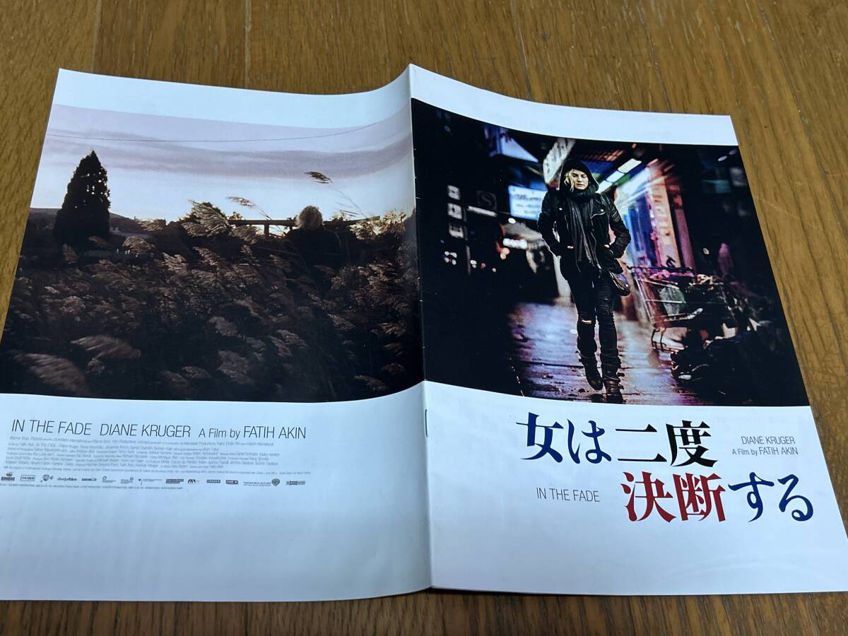 ★即決落札★非売品/映画プレスブック「女は二度決断する」ダイアン・クルーガー/デニス・モシット拍卖