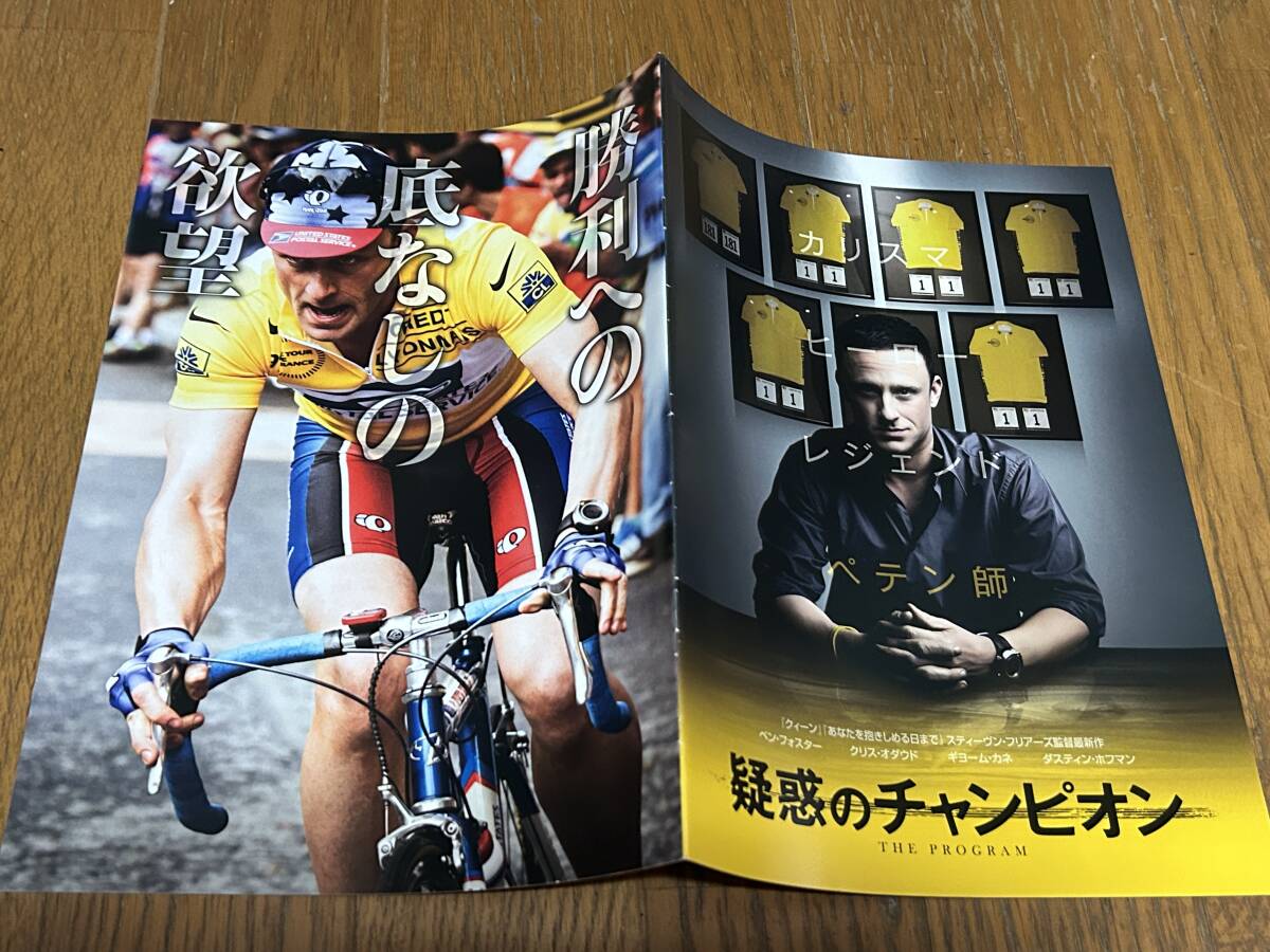 ★即決落札★非売品/映画プレスブック「疑惑のチャンピオン」ベン・フォスター/ダスティン・ホフマン拍卖