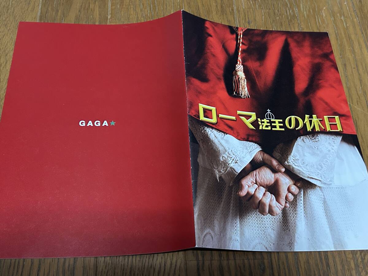 ★即決落札★非売品/映画プレスブック「ローマ法王の休日」ミシェル・ピッコリ/イエルジー・スチュエル拍卖