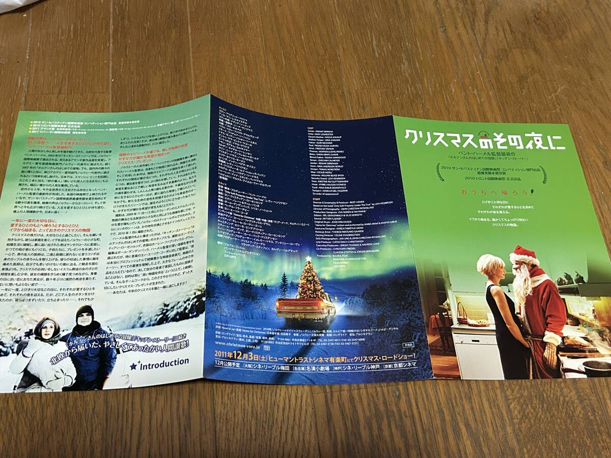 ★即決落札★非売品/映画プレスシート「クリスマスのその夜に」ニーナ・サンジャニ/イゴル・ネセルメ/トロン・ファウサ・アウルヴォーグ拍卖