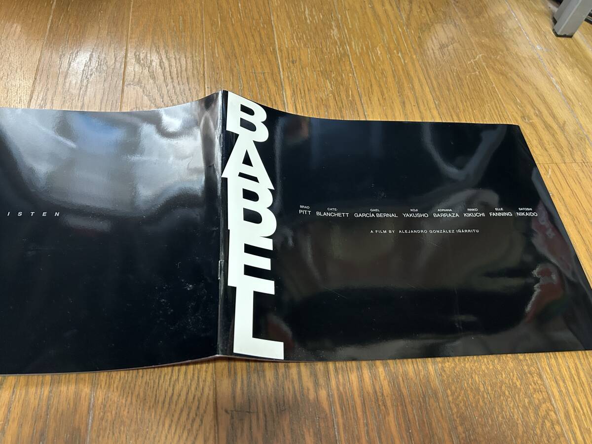 ★即決落札★非売品/映画プレスブック「BABEL」ブラッド・ピット/ケイト・ブランシェット/役所広司/菊地凛子拍卖