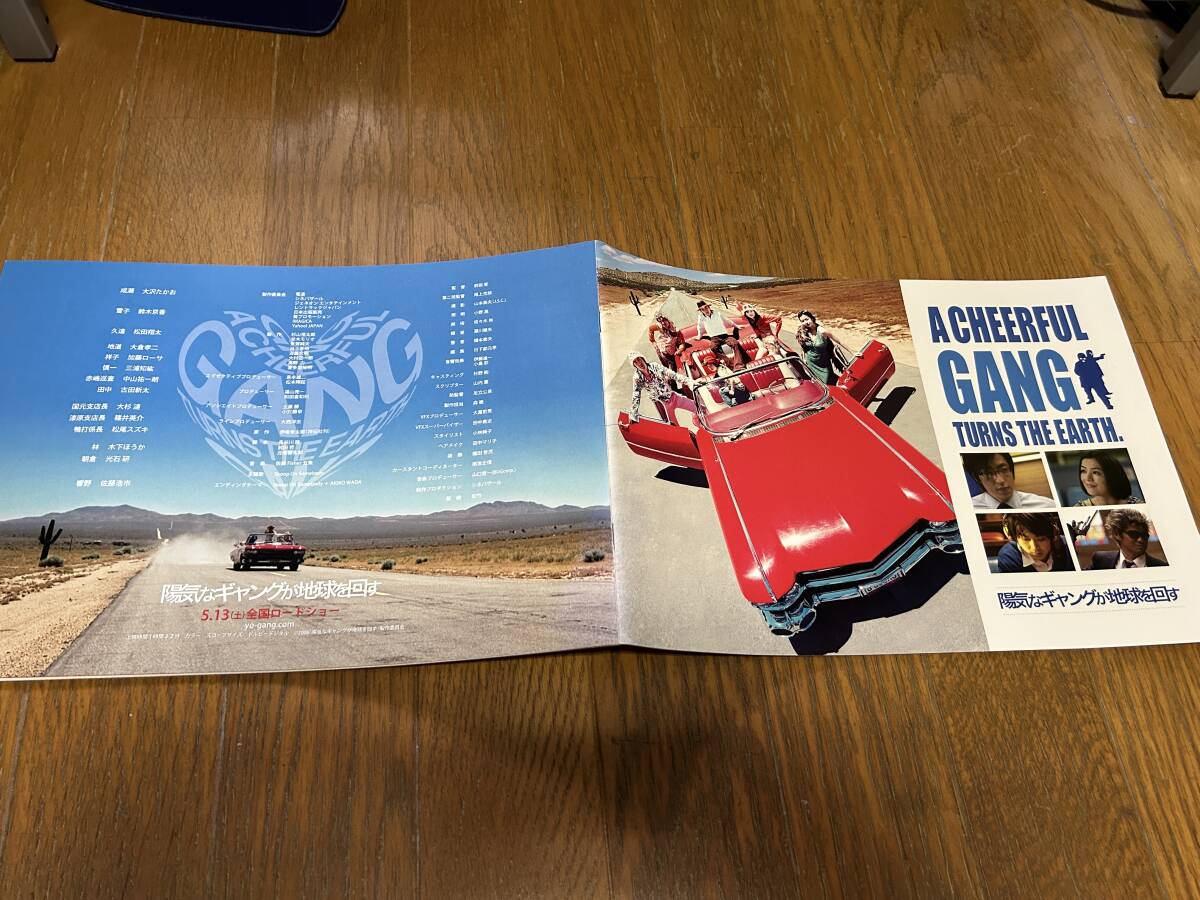 ★即決落札★非売品/映画プレスブック「陽気なギャングが地球を回す」大沢たかお/松田翔太/鈴木京香/佐藤浩市/加藤ローサ拍卖
