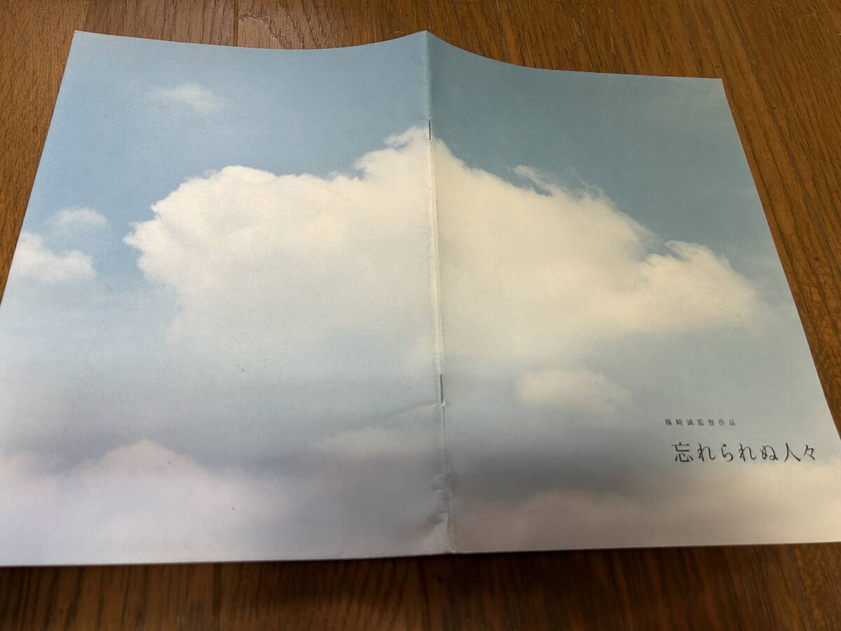 ★即決落札★非売品/映画プレスブック「忘れられぬ人々」三橋達也/大木実/篠田三郎/大森南朋拍卖