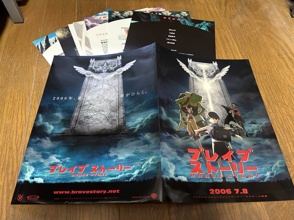 ★即決落札★非売品/映画プレスシート「ブレイブストーリー」松たか子/大泉洋/常盤貴子/ウエンツ瑛士/樹木希林拍卖