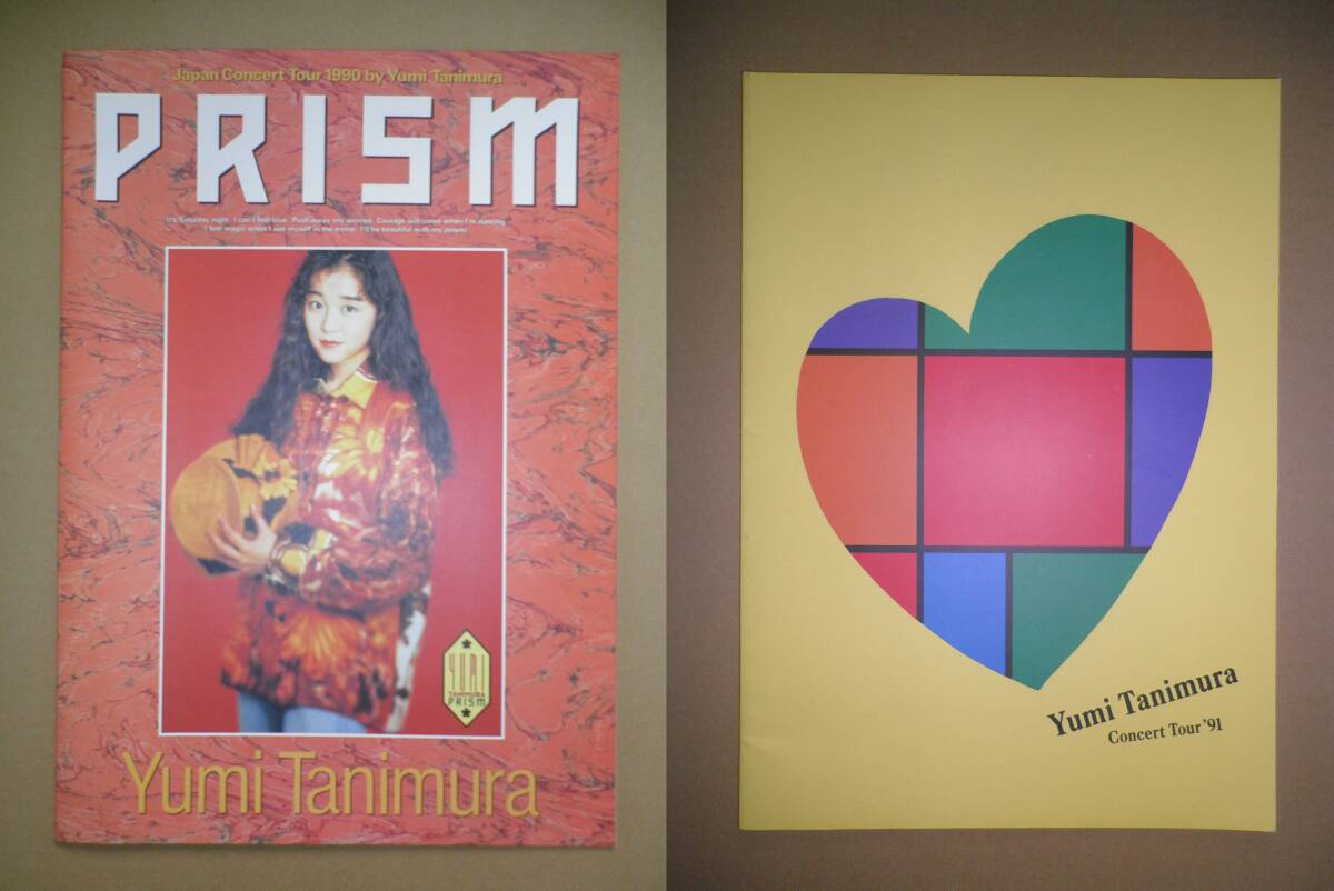 【即決】谷村有美 コンサートパンフレット『PRISM』『愛は元気です』拍卖