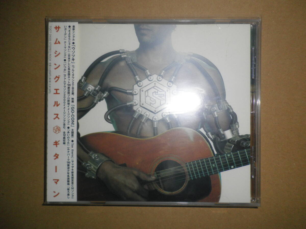 【即決/美品】CD Something ELse / サムシングエルス「ギターマン」ラストチャンス 電波少年 大久保伸隆拍卖