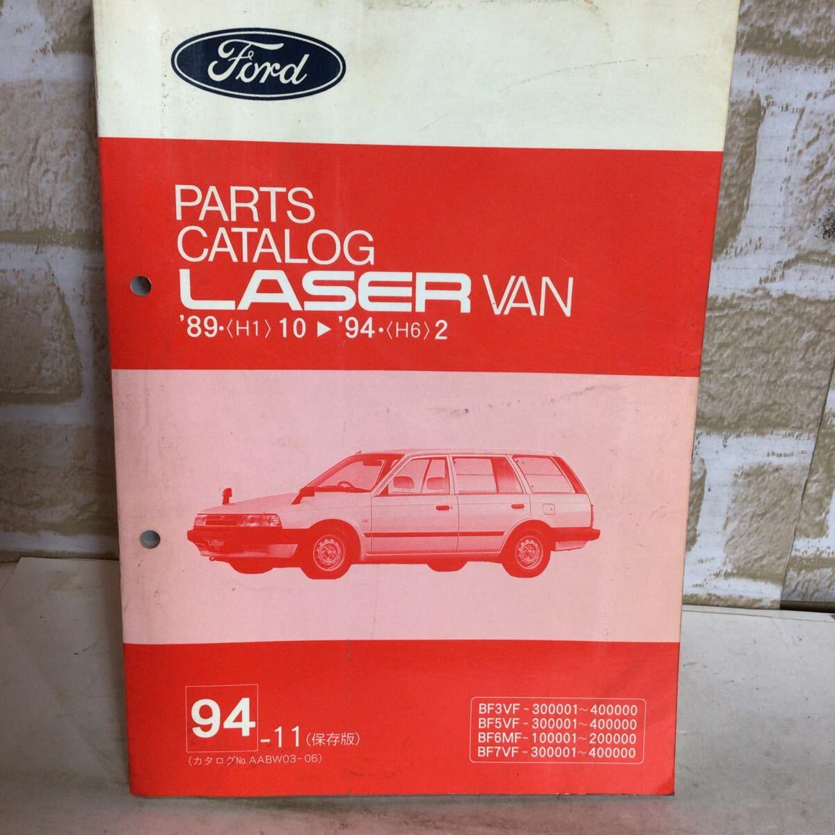 マツダ Ford LASER VAN《'89.10〜94.2》94.11発行 保存版 パーツカタログ 車検 一般整備 中古拍卖