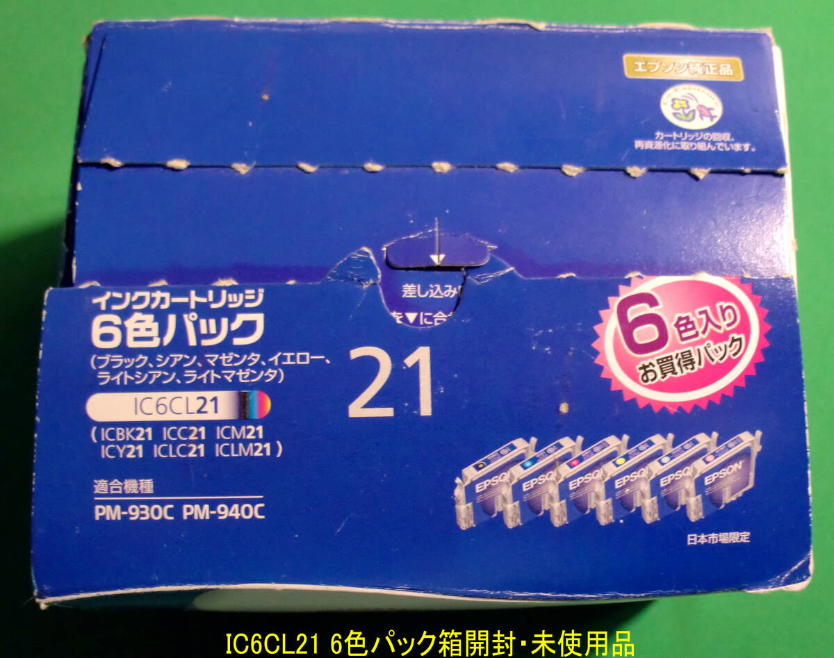 送料込 箱有も期限切 JUNK扱 EPSON 純正 IC6CL21 6色パック(1箱) 未使用品拍卖