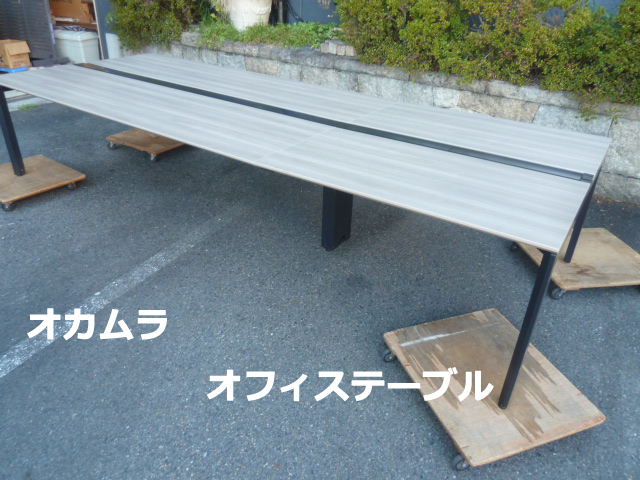 ■直接引き取り限定■【中古】オカムラ オフィス デスク テーブル 大 DP168P MX62 DP162P MX62 W3600×D1400×H725mm 長方形 木目調 ‘20拍卖