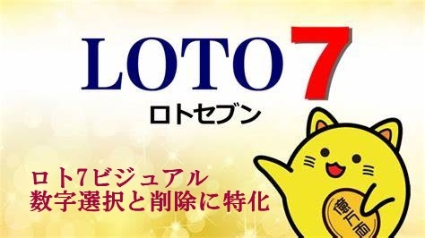 新作ロト7 / ビジュアル分析及びグラフ+軸数字選択、組合せ+新クイック予想/沢山のチャートが付き選択数字と削除数字に特化 CDーR拍卖