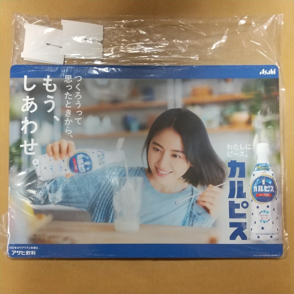 未開封 垂涎! 長澤まさみ ボード ポップ POP 両面印刷(2種) 立ち台付き カルピス アサヒ飲料拍卖