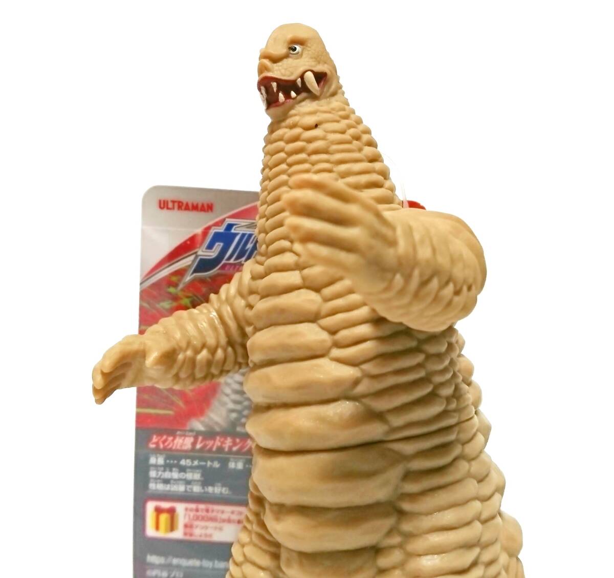 ☆バンダイ タグ付きソフビ ウルトラ怪獣シリーズ192 どくろ怪獣レッドキング二代目 2023年発売 円谷プロ ウルトラマン Z ブレーザー☆拍卖
