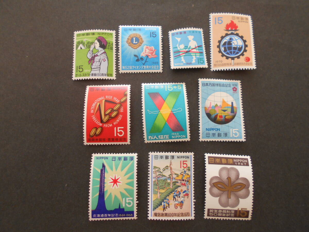 15円切手いろいろ10種類 未使用15円切手10枚(B)拍卖