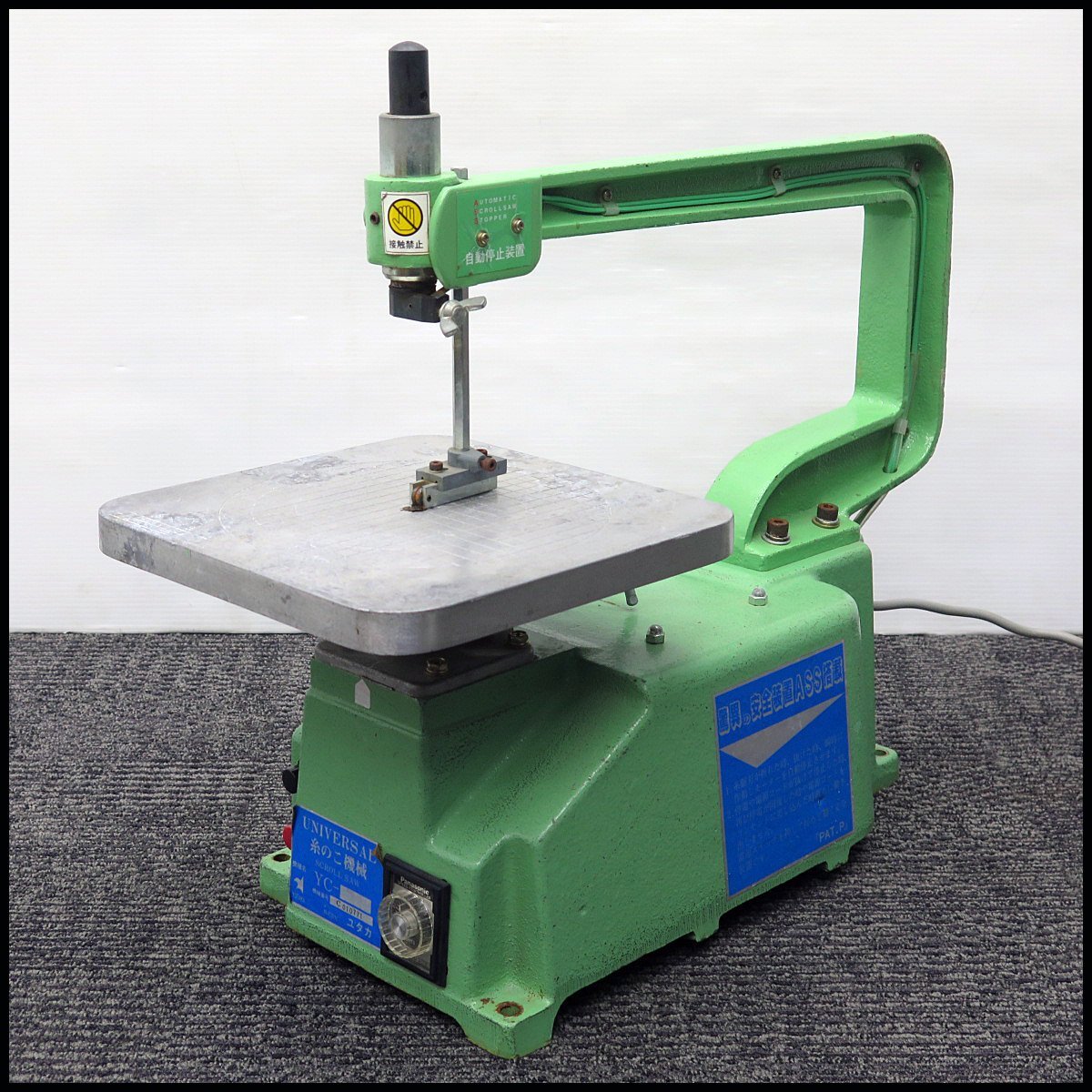 △YUTAKA/ユタカ 電動 糸のこ盤 YS-40 フトコロ400mm 卓上/スクロールソー/木工機械/木材加工/切断/糸鋸盤/糸ノコ盤/DIY/日曜大工拍卖