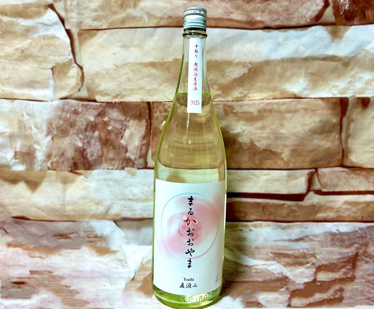 数店舗限定! 加藤嘉八郎酒造 山形県 嘉大山 まるかおおやま Yoshi 中取り 直汲み 13度 無濾過生原酒 1800ml 検 花陽浴 新政 十四代拍卖