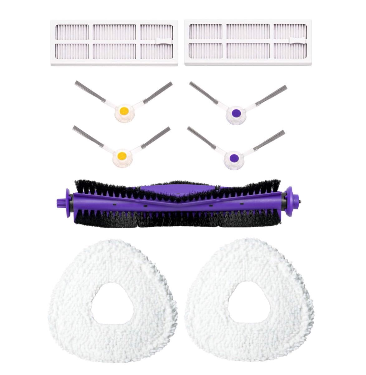 Narwal Freo用 交換パーツ 9点 互換品拍卖