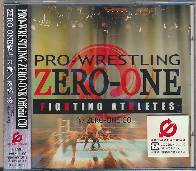 未開封CD●PRO-WRESTRING ZERO-ONE Official CD 石橋凌拍卖