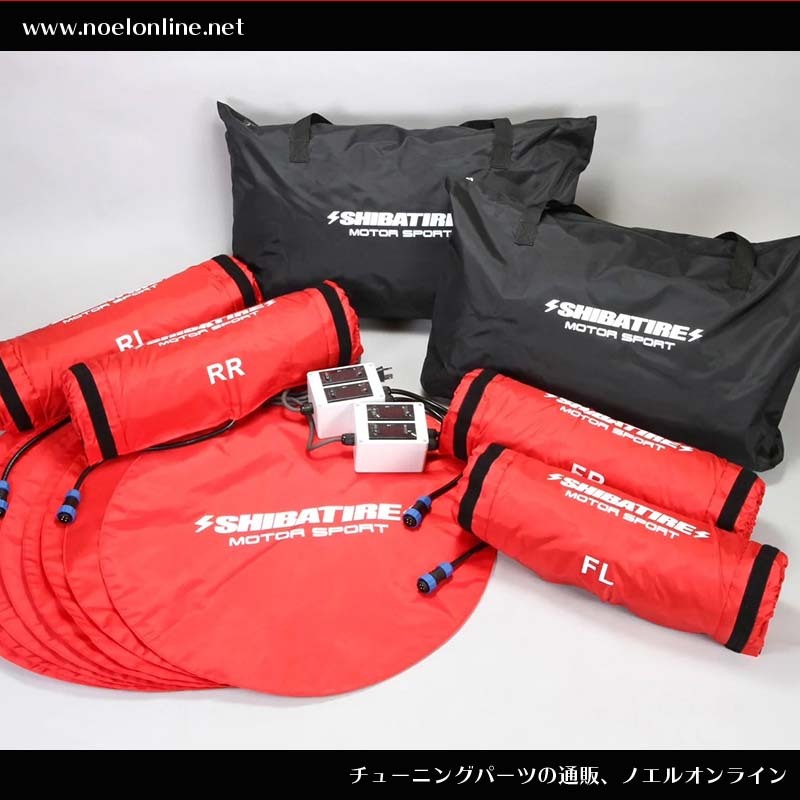 SHIBATIRE タイヤウォーマー 17・18インチ用 シバタイヤ拍卖