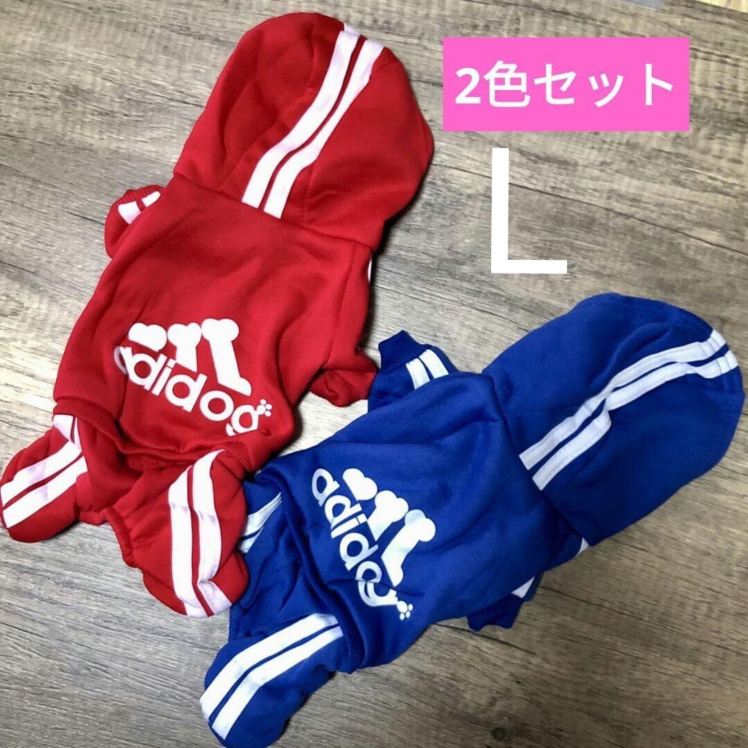 新品 犬服 2色セット L アディドッグ ロンパースタイプバーカーベット服 ドッグウェア拍卖