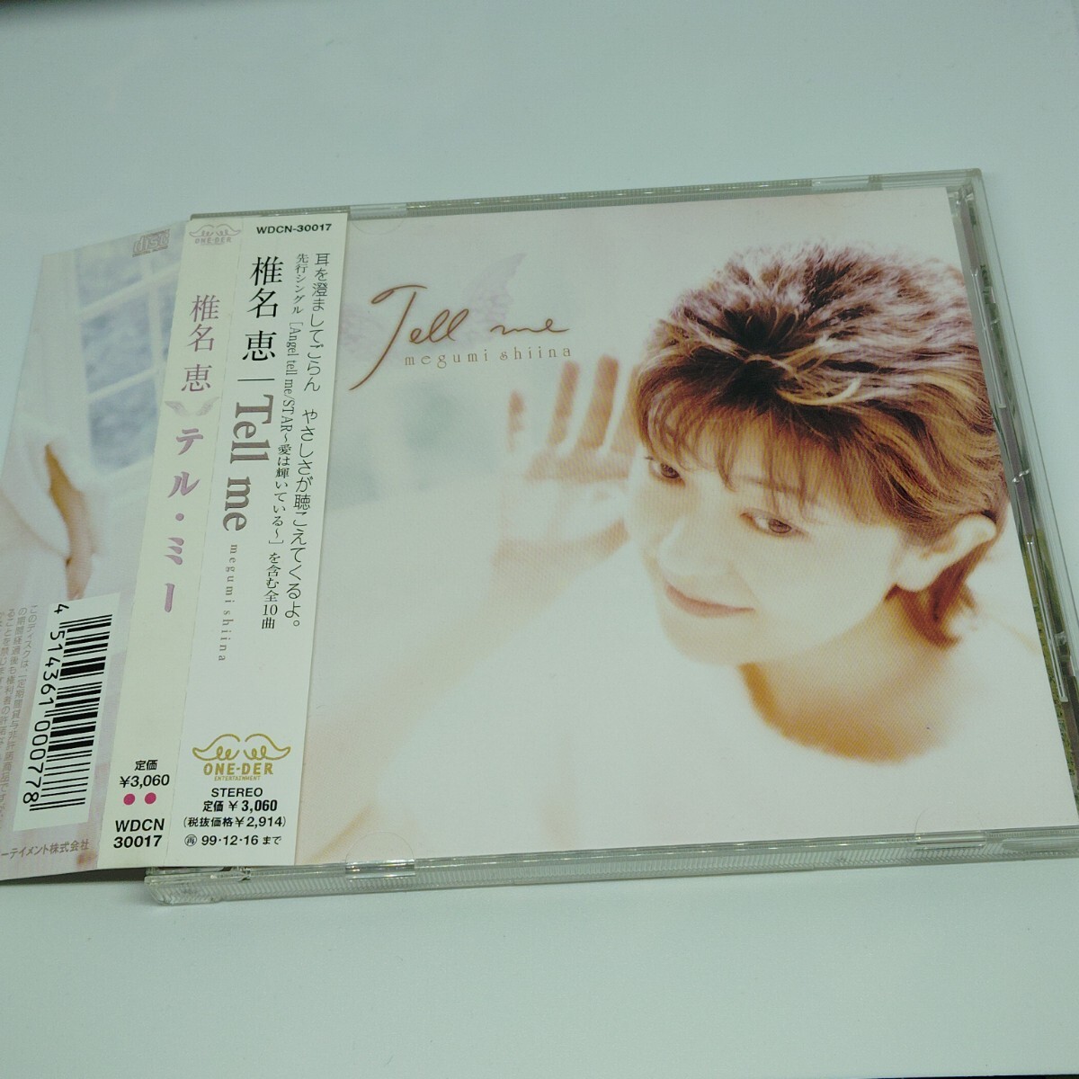 送料185円 椎名恵 / テル・ミー Tell me テルミー拍卖