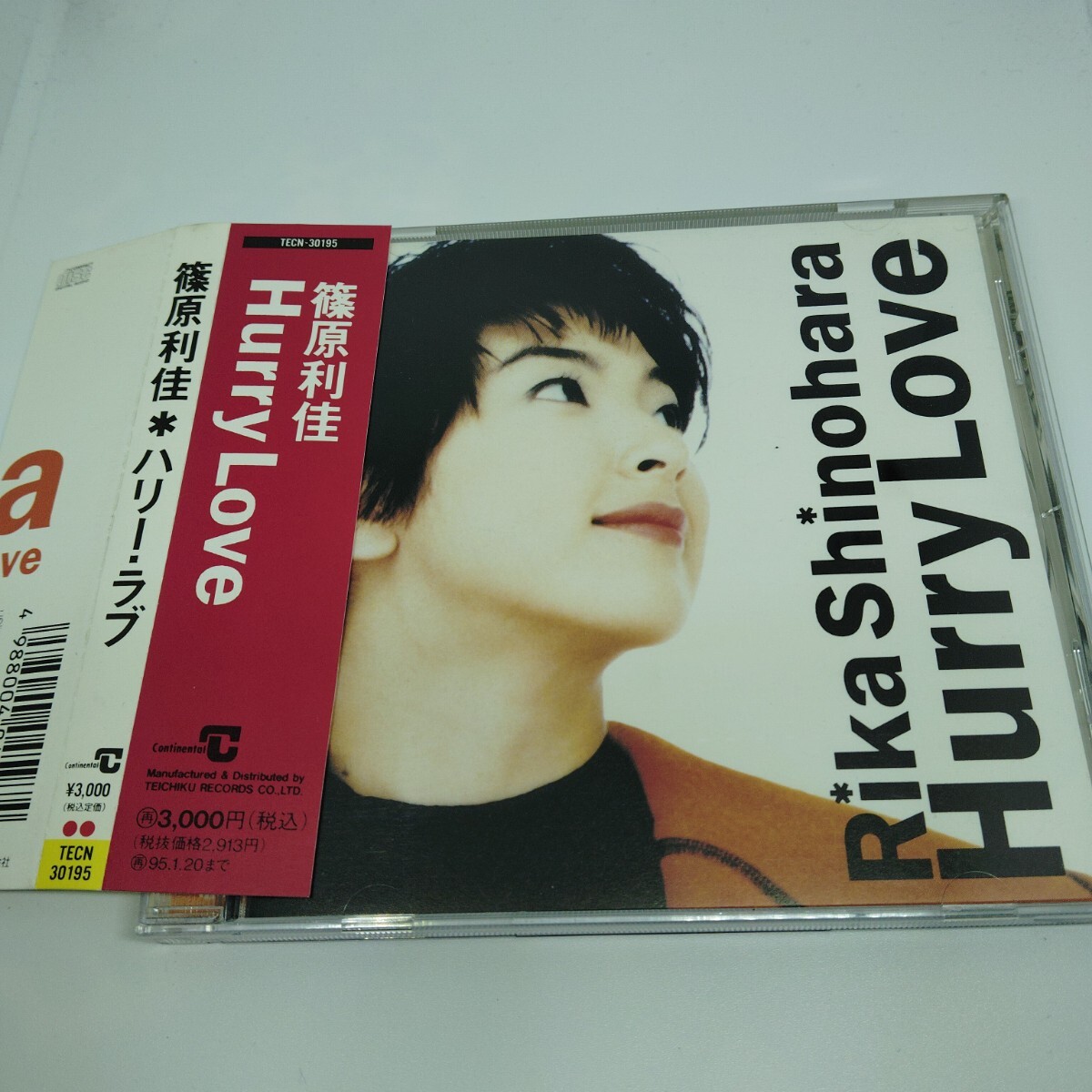 送料180円 篠原利佳 / ハリー・ラブ ハリーラブ 直筆サイン入り拍卖