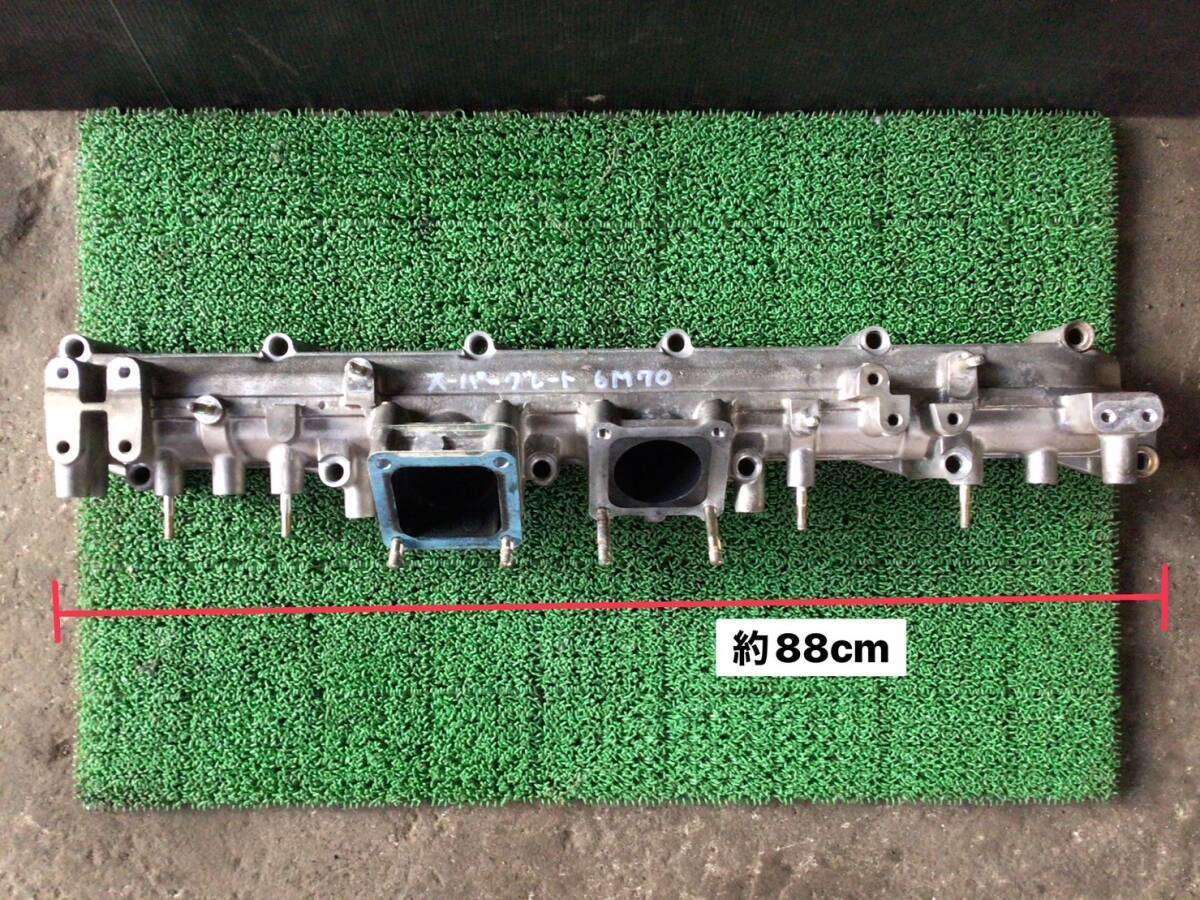 スーパーグレート H.17年 FP54JDR インテーク マニホールド X2 25118 ④ 即日発送可 三菱ふそう 6M70 ME352531 140s拍卖