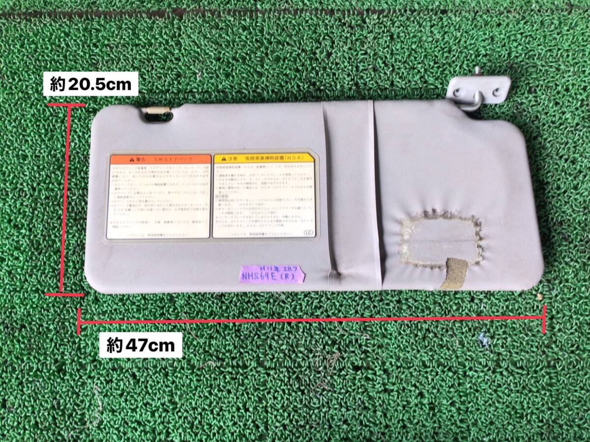 NHS69E H.11年 エルフ 標準 ハイルーフ サンバイザー 破れ欠損あり C2 250128 ④ 即日発送可 いすゞ 100s拍卖