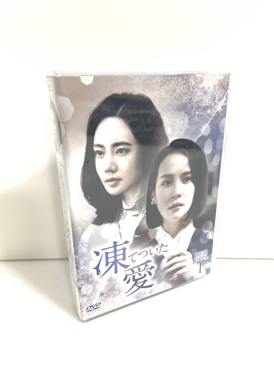 凍てついた愛 DVD-BOX1拍卖