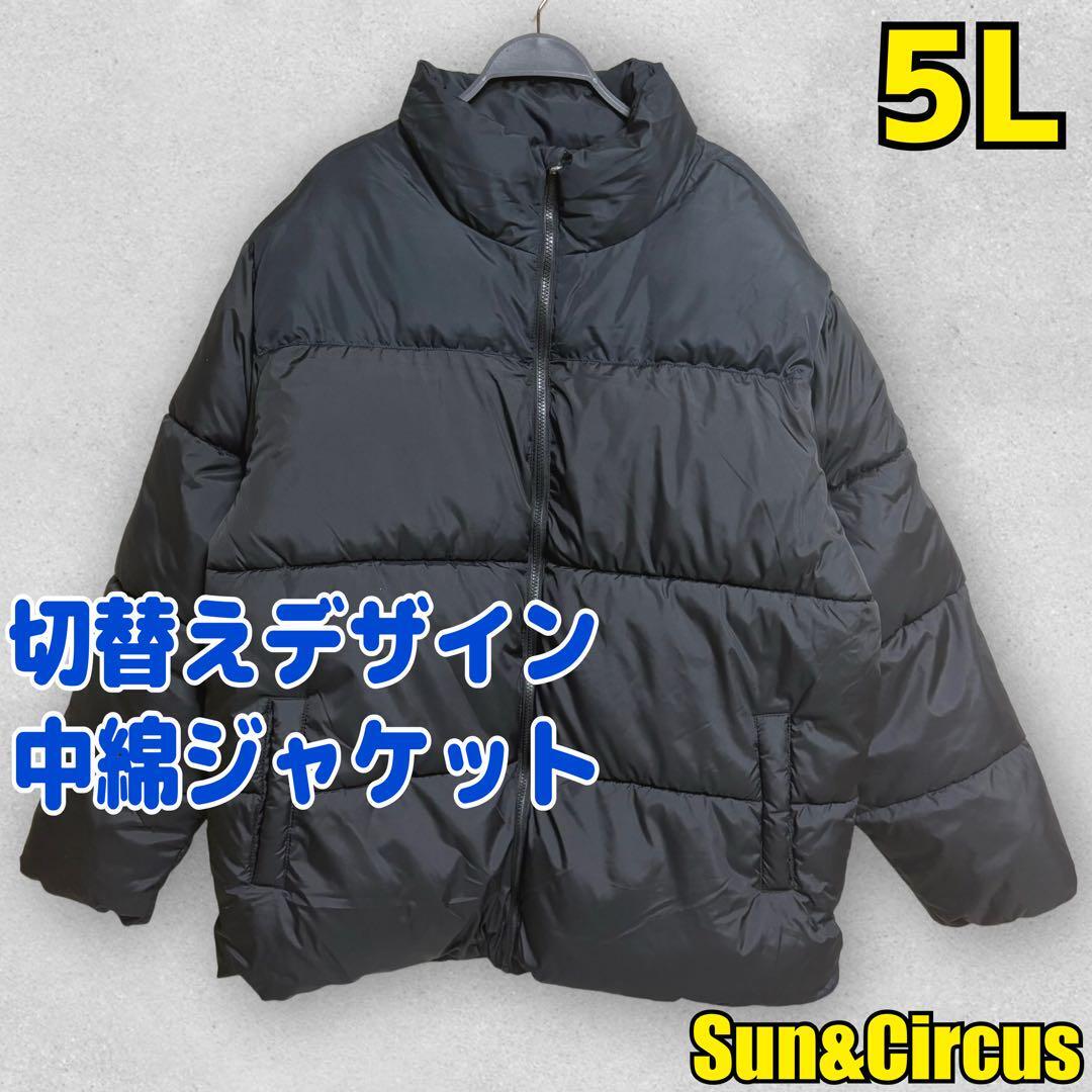 メンズ大きいサイズ5L 二段切替えデザイン あったか 中綿ジャケット 黒拍卖