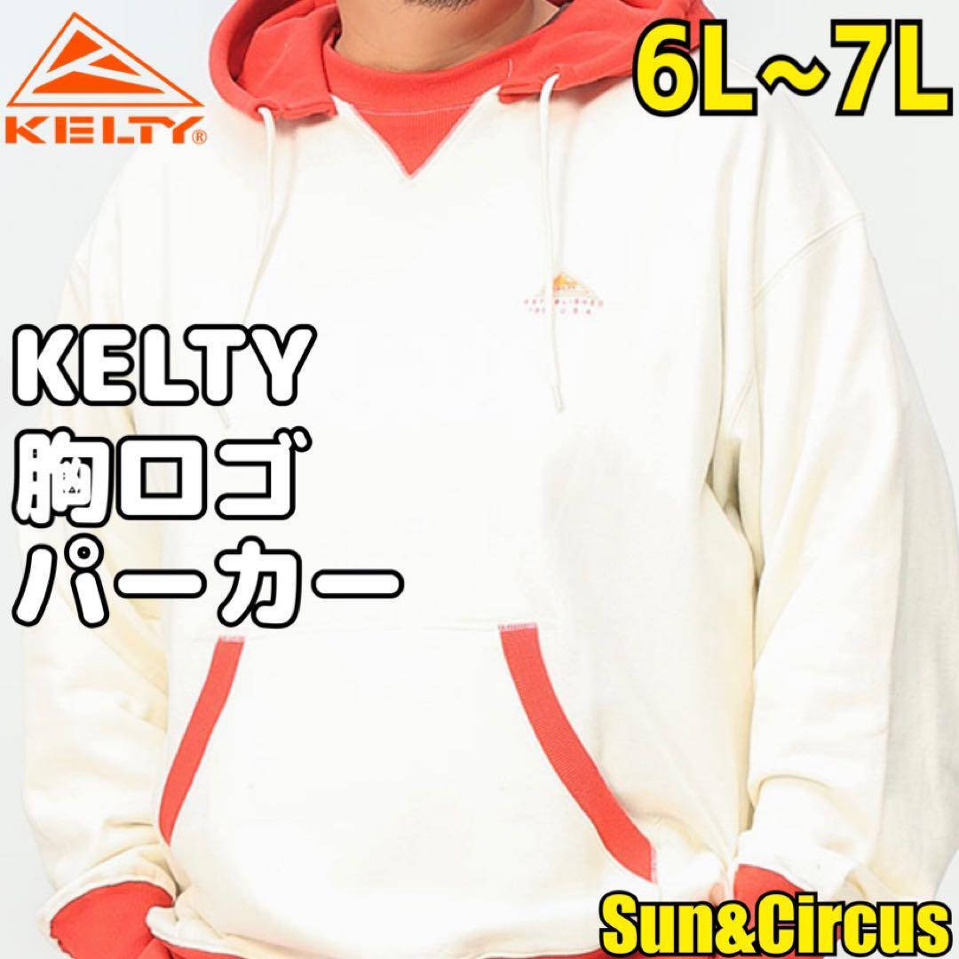 メンズ大きいサイズ6L〜7L 胸元ロゴ パーカー KELTY ケルティ 裏パイル拍卖