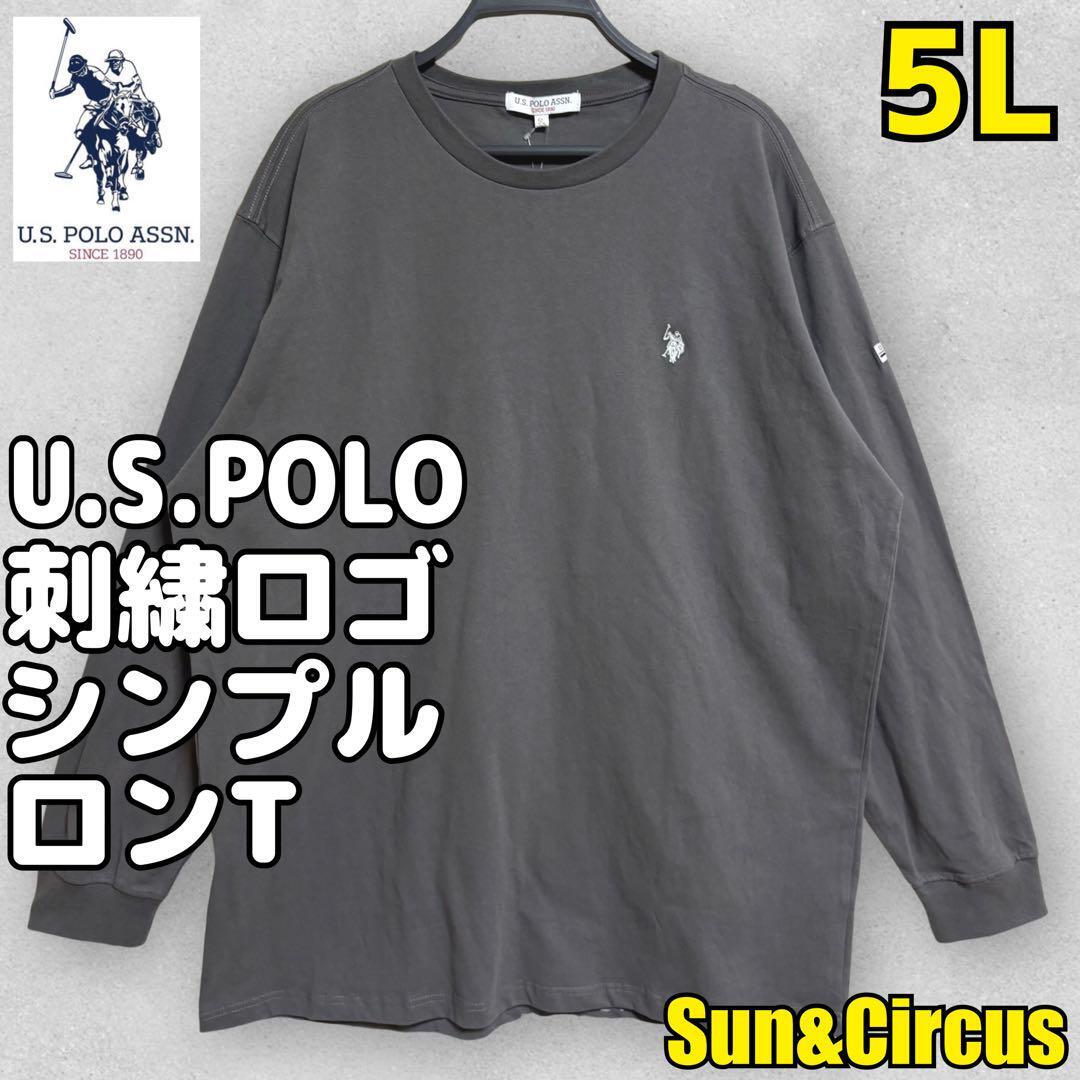 メンズ大きいサイズ5L 刺繍ロゴ 無地 ユーエスポロ 長袖Tシャツ グレー拍卖