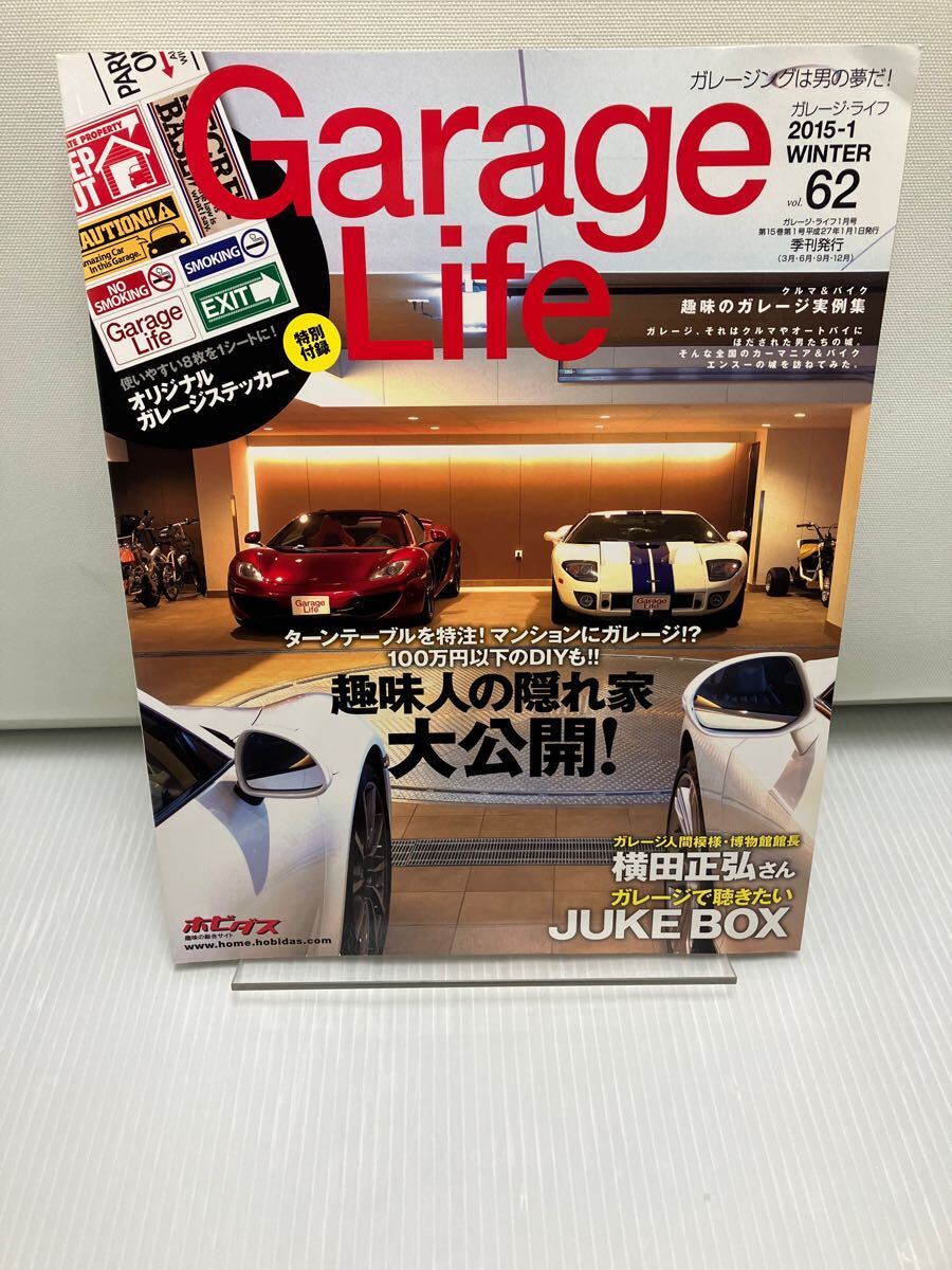 Garage Life ガレージライフ 2015年 1月号 Vol.62拍卖